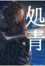 \摜