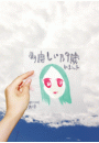 \摜
