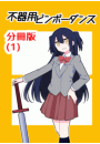 \摜
