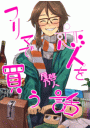 \摜