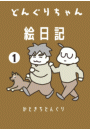 \摜