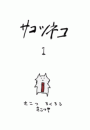 \摜