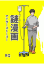 \摜