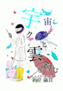 \摜