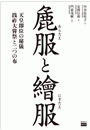 \摜