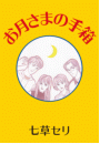 \摜