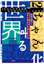 \摜