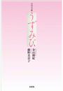 \摜