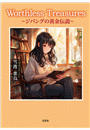 \摜