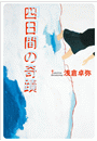 \摜