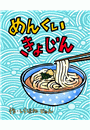 \摜