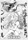 \摜